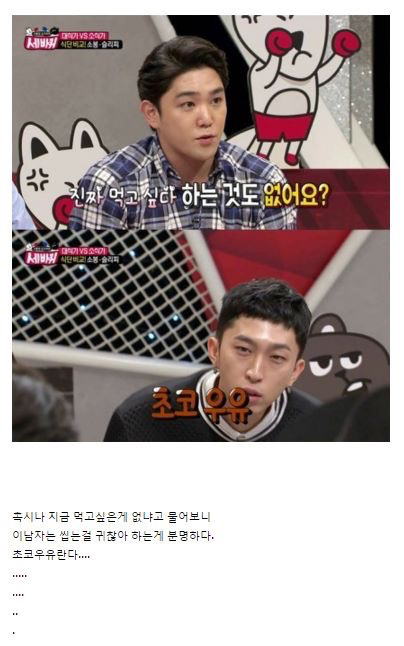 마른 사람에게는 이유가 있다 | 인스티즈