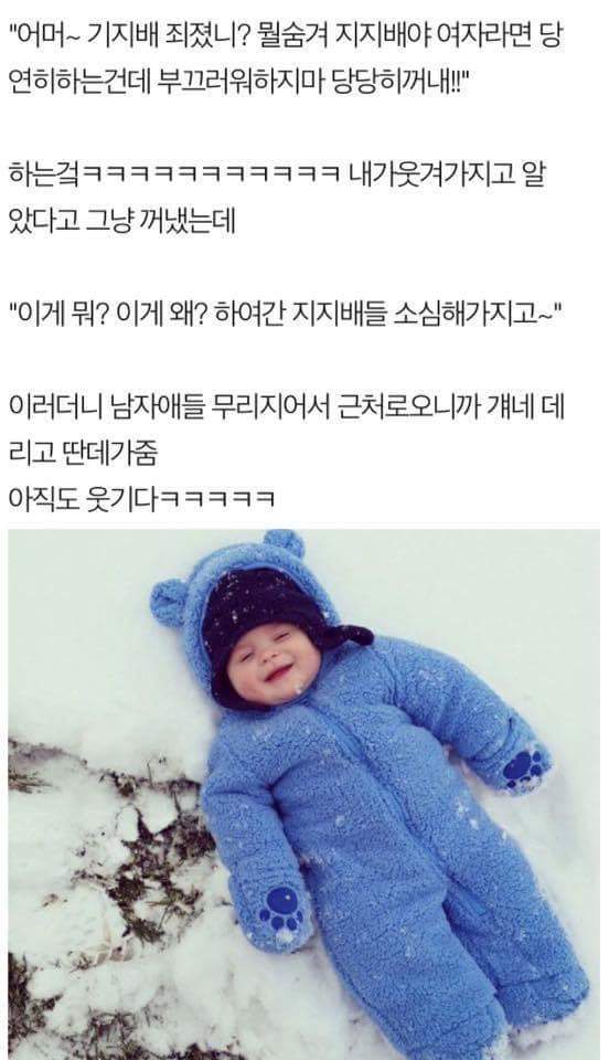 ㅅㄹ대 몰래 꺼내는데 남자애가 했던 말 | 인스티즈