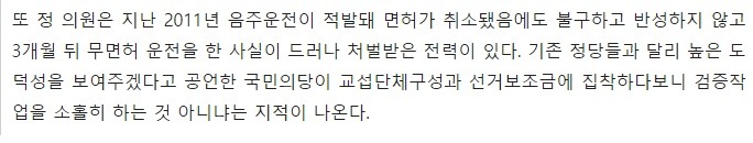 대한민국 정치인 및 고위공직자 음주운전 | 인스티즈