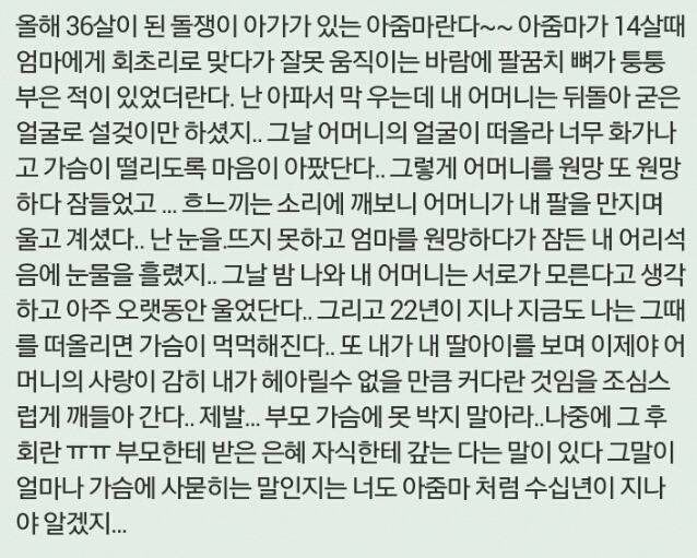 엄마가 자식을 이렇게 때릴수가있어요? | 인스티즈