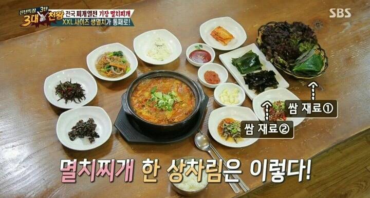 아는 사람은 아는 멸치쌈밥.jpg | 인스티즈