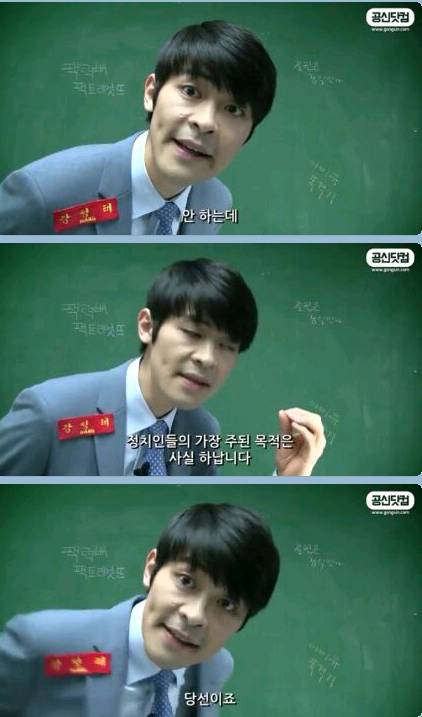 투표에 대한 강성태의 팩트폭행ㄷㄷㄷㄷㄷ | 인스티즈