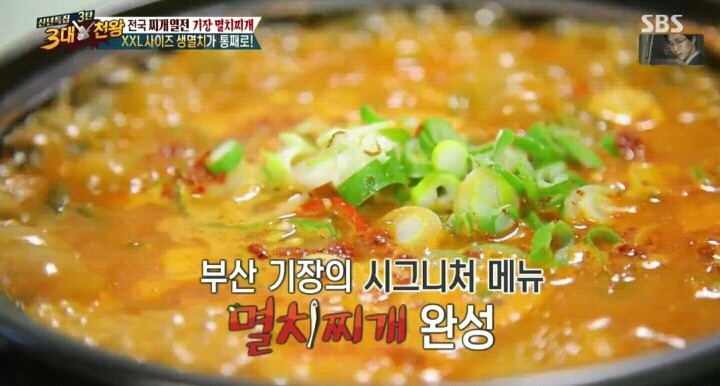 아는 사람은 아는 멸치쌈밥.jpg | 인스티즈