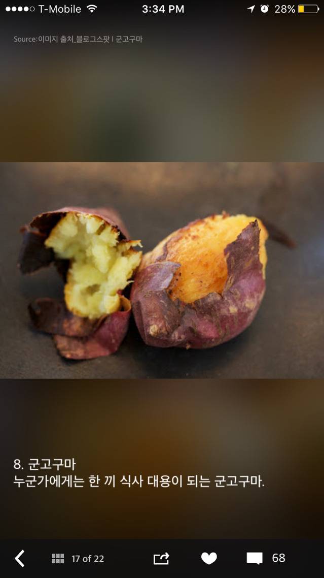 이맘때가 되면 생각나는 겨울철 길거리 음식들 | 인스티즈