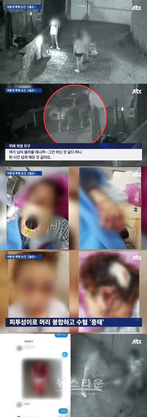 부산 여중생 폭행 사건, 性 가혹 행위까지 시도"여기 남자 불러줄 테니…" | 인스티즈