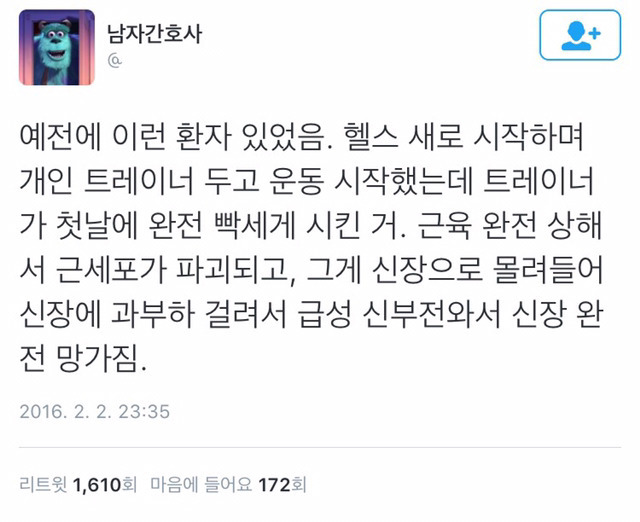 본인이 감당할 수 없을정도의 강도로 운동하면 큰일나는 이유 | 인스티즈