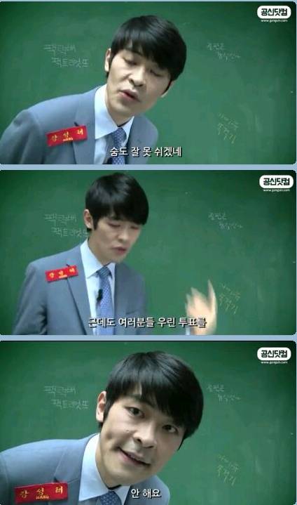 투표에 대한 강성태의 팩트폭행ㄷㄷㄷㄷㄷ | 인스티즈