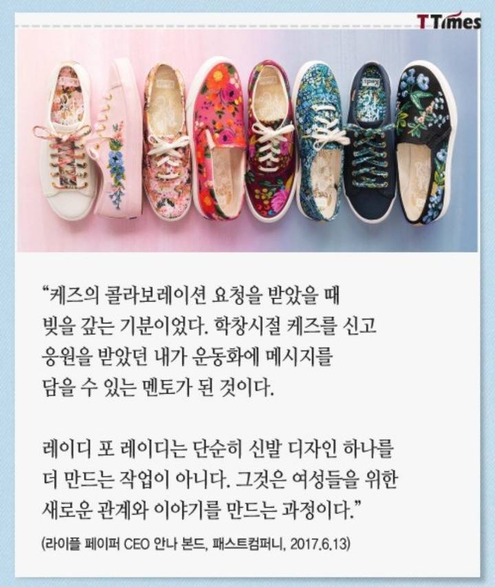 여성들의 불편을 해결하다 탄생한 스니커즈 | 인스티즈