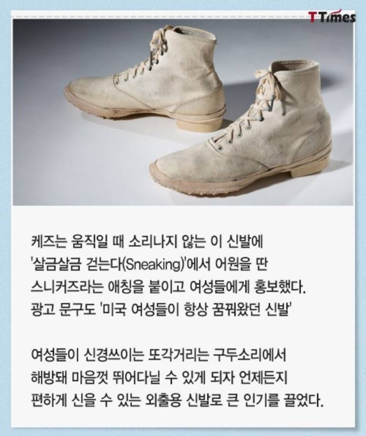 여성들의 불편을 해결하다 탄생한 스니커즈 | 인스티즈