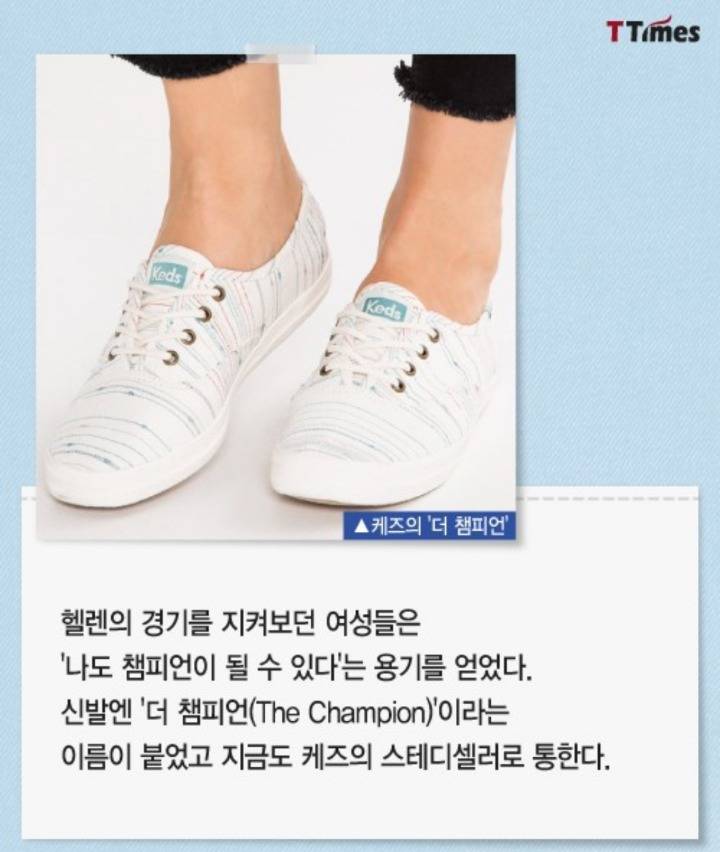 여성들의 불편을 해결하다 탄생한 스니커즈 | 인스티즈