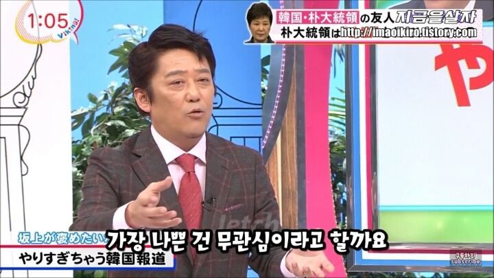 한국의 최순실 사태가 부러운 일본 | 인스티즈