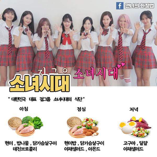 여자연예인등 식단 | 인스티즈