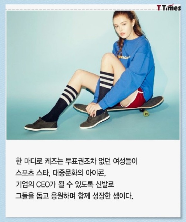 여성들의 불편을 해결하다 탄생한 스니커즈 | 인스티즈