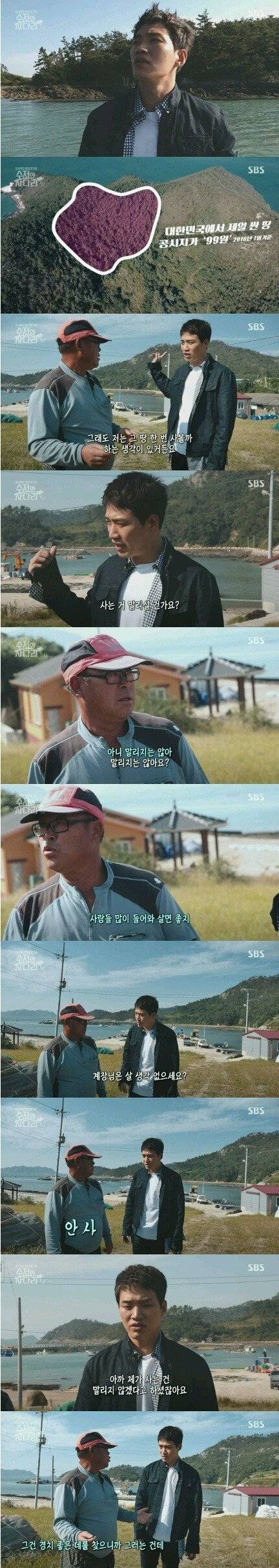 수저와 사다리 | 인스티즈