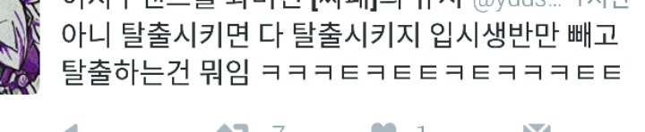 지진난 상황에 학생들 대피 안시킨 학교와 학원들.twt | 인스티즈