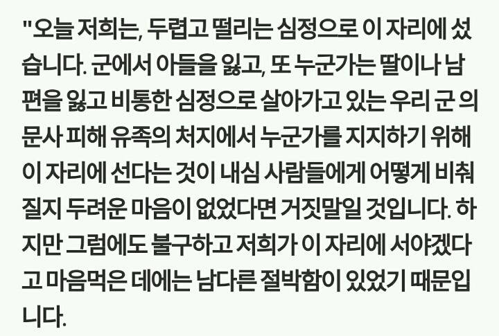 "못난 엄마라서 미안해"...세상에서 사장 슬픈 '지지선언' | 인스티즈