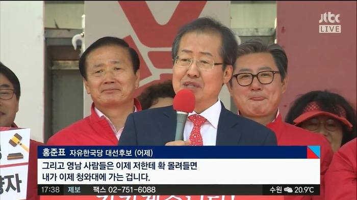 안철수까는 홍준표 | 인스티즈