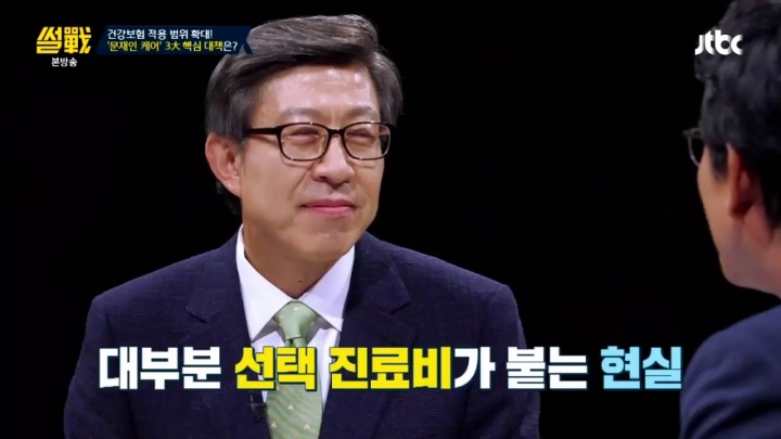 대학병원 교수특진비.jpg | 인스티즈