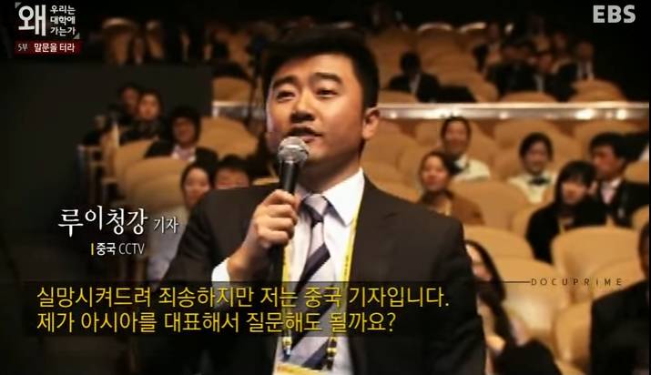 오바마 앞에서 망신 당하는 대한민국 기자 | 인스티즈