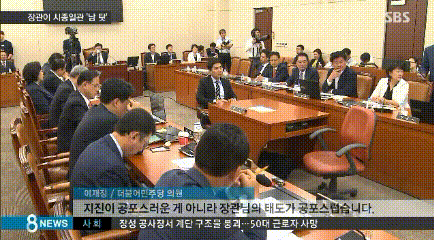 남탓만 하는 국민안전처 장관의 위엄 | 인스티즈