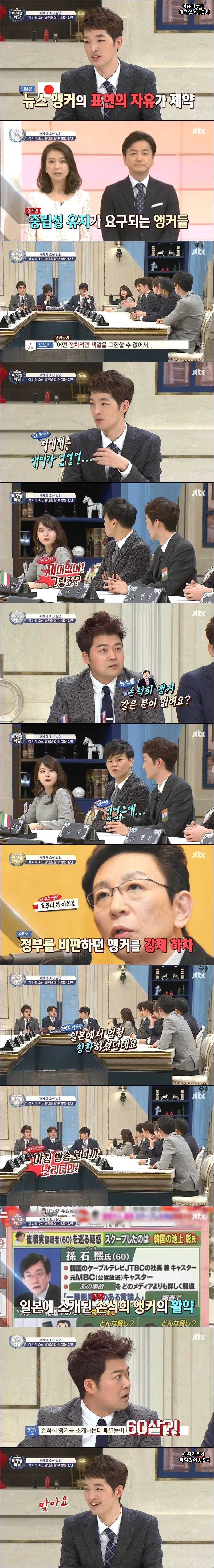 중립성 유지가 요구되는 일본 앵커들 | 인스티즈