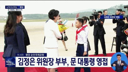 문대통령 내외에게 북한식 인사를 하는 화동.gif | 인스티즈