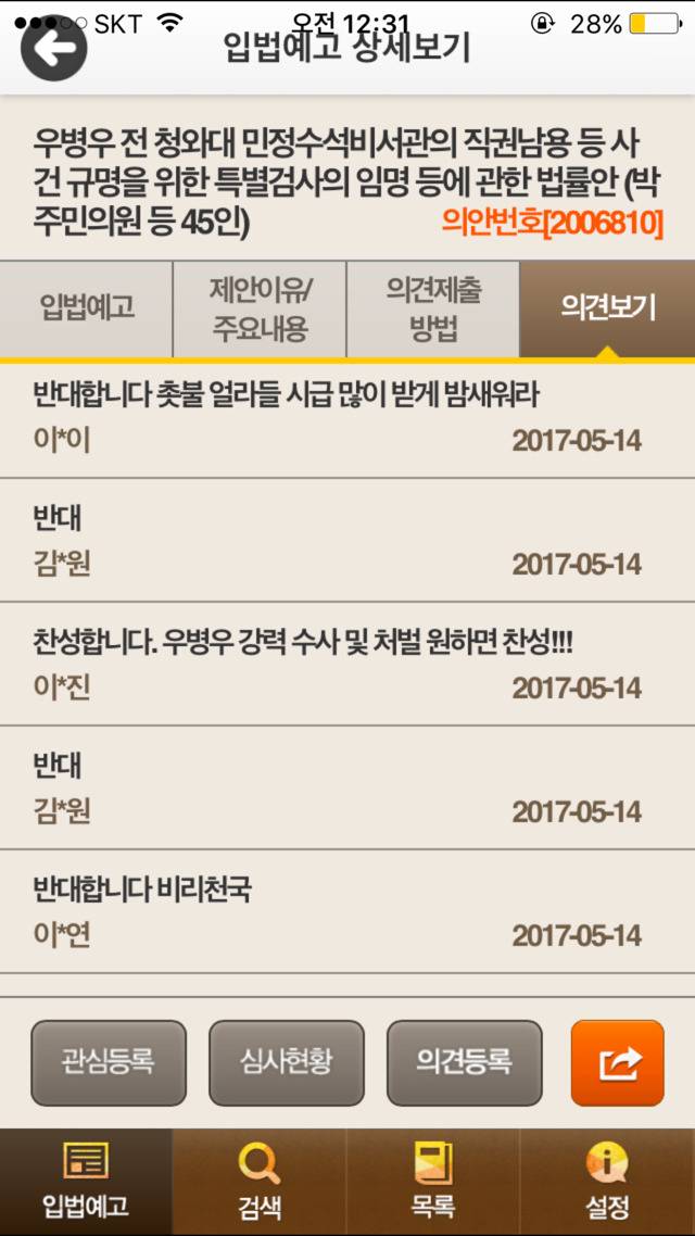 여러분 도와주세요 | 인스티즈