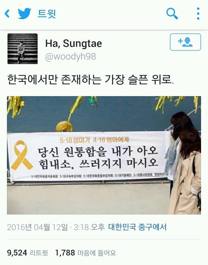 한국에만 존재하는 가장 슬픈 위로 | 인스티즈