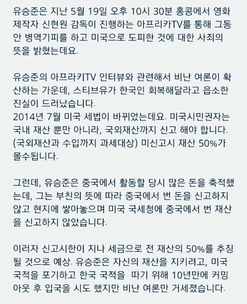 유승준이 우리나라 오려고 난리친 이유.jpg | 인스티즈