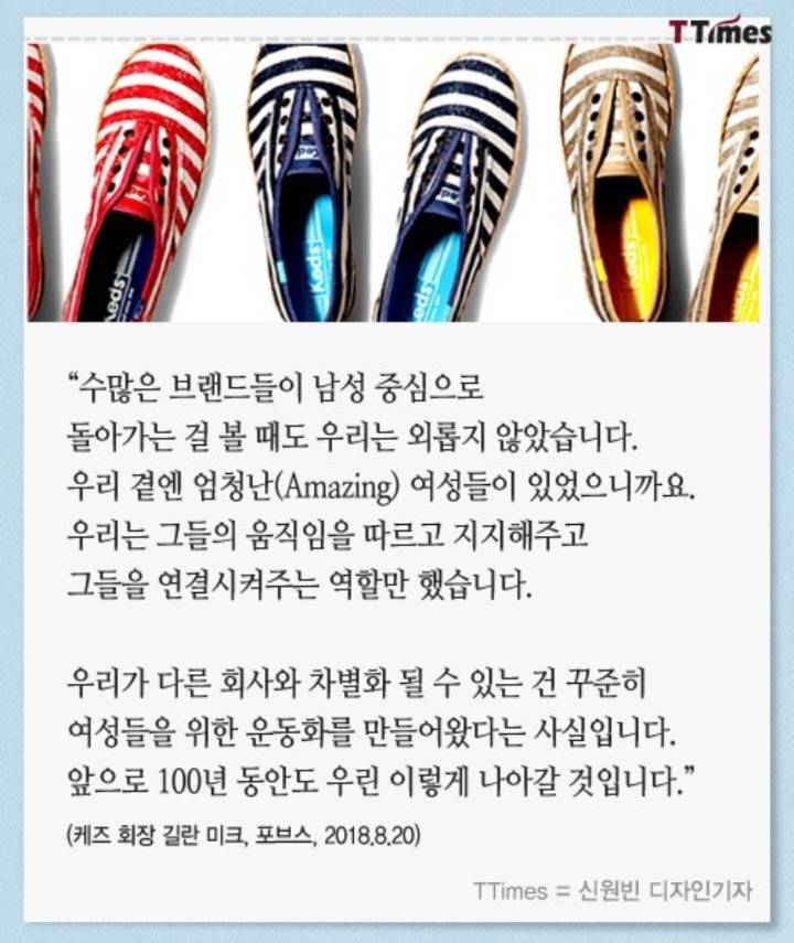 여성들의 불편을 해결하다 탄생한 스니커즈 | 인스티즈