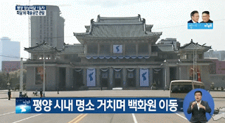 평양 시내에 걸린 대형 한반도기 | 인스티즈