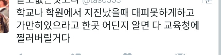 지진난 상황에 학생들 대피 안시킨 학교와 학원들.twt | 인스티즈