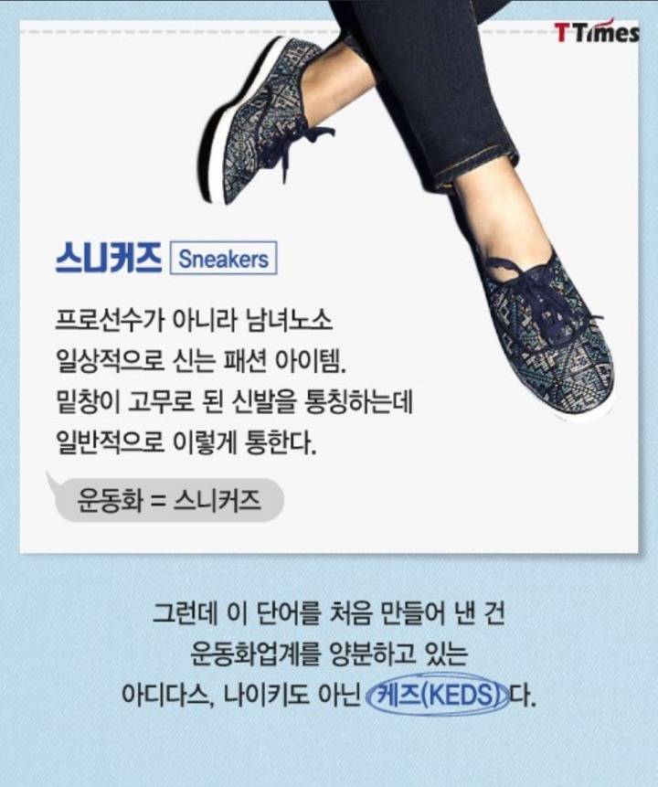 여성들의 불편을 해결하다 탄생한 스니커즈 | 인스티즈