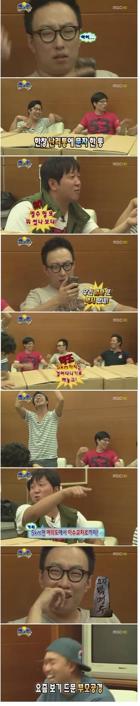 효도왕 박명수 | 인스티즈