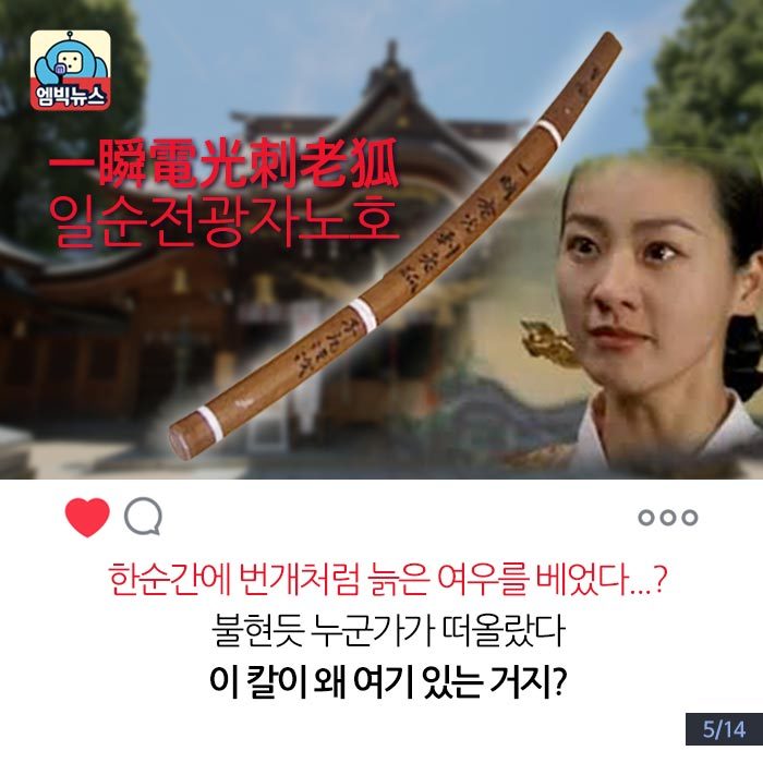 후쿠오카에 그 칼이 있다네 | 인스티즈