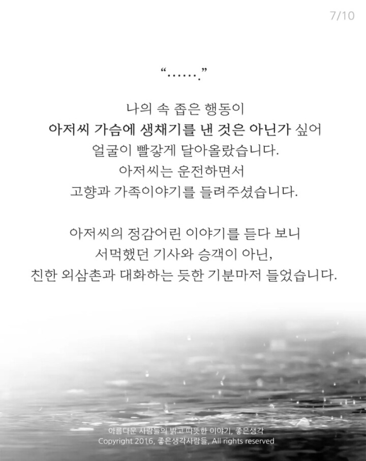 버스 기사 아저씨. jpg | 인스티즈