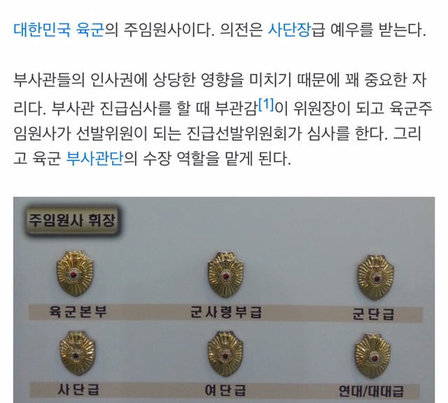 많이는 모를것 같은 군대 이야기 | 인스티즈