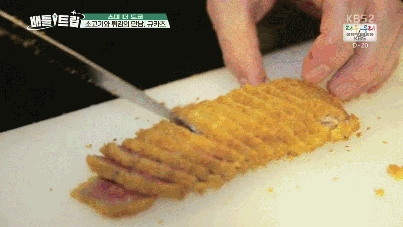 규카츠.gif | 인스티즈