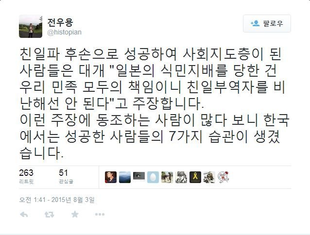 한국에서 성공한 사람들의 7가지 습관 | 인스티즈