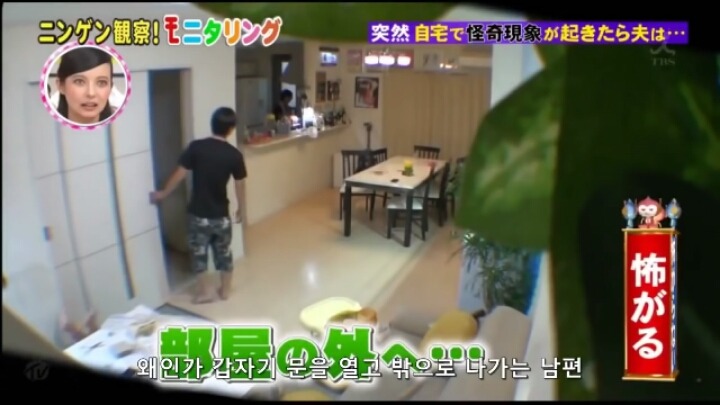 겁쟁이 남편에게만 보는 귀신 몰래 카메라 | 인스티즈