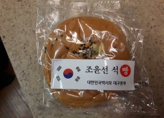 대구에서 무료로 나누어 주고 있는빵 | 인스티즈