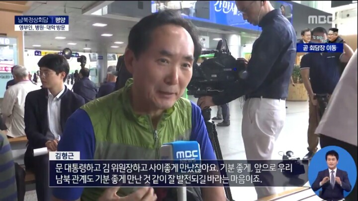 한반도 평화를 기원하는 시민들 인터뷰 (감동) | 인스티즈