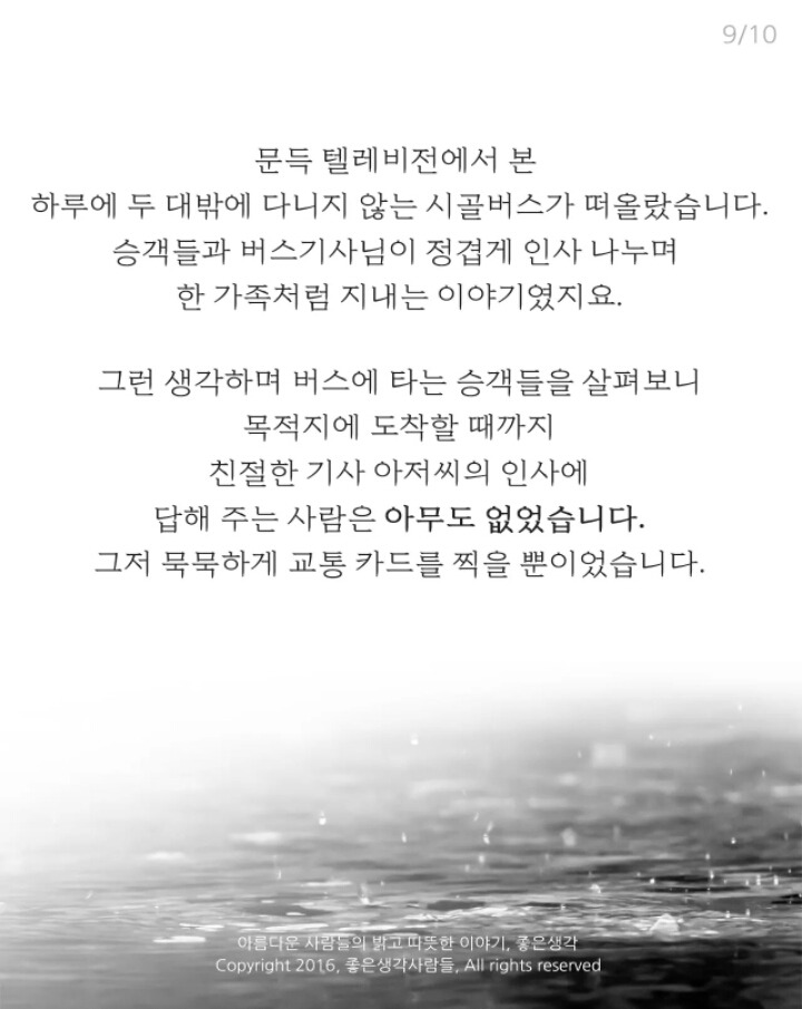 버스 기사 아저씨. jpg | 인스티즈