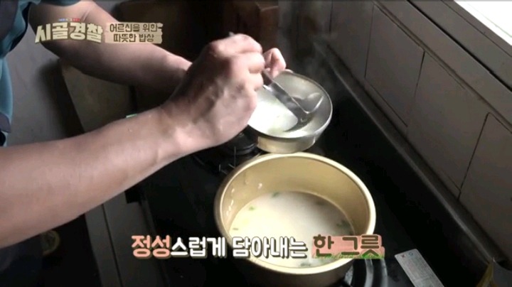 시골경찰 소박하지만 정성담아 음식 대접한 신현준 순경 | 인스티즈