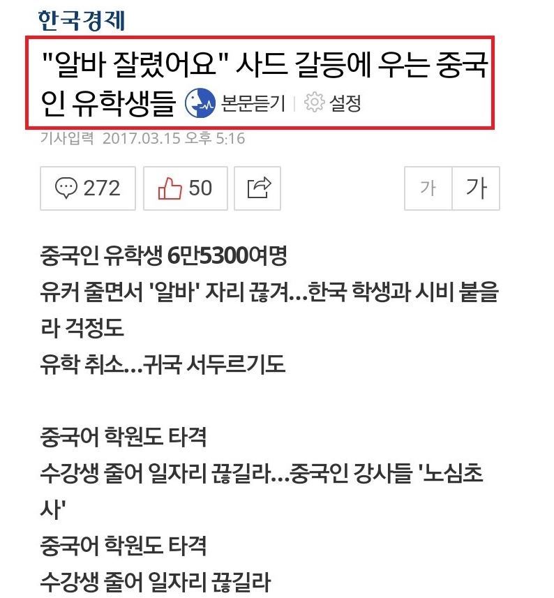 대륙의 경제 보복 | 인스티즈