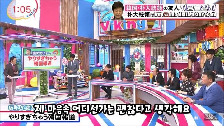 한국의 최순실 사태가 부러운 일본 | 인스티즈