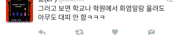 지진난 상황에 학생들 대피 안시킨 학교와 학원들.twt | 인스티즈