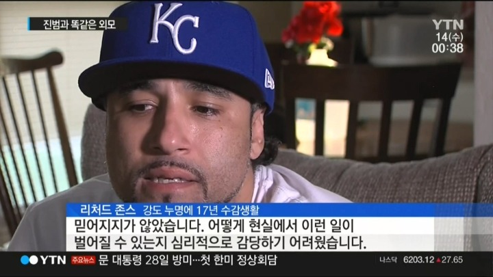 진범과 똑같이 생겨서 17년 억울한 옥살이.jpg | 인스티즈