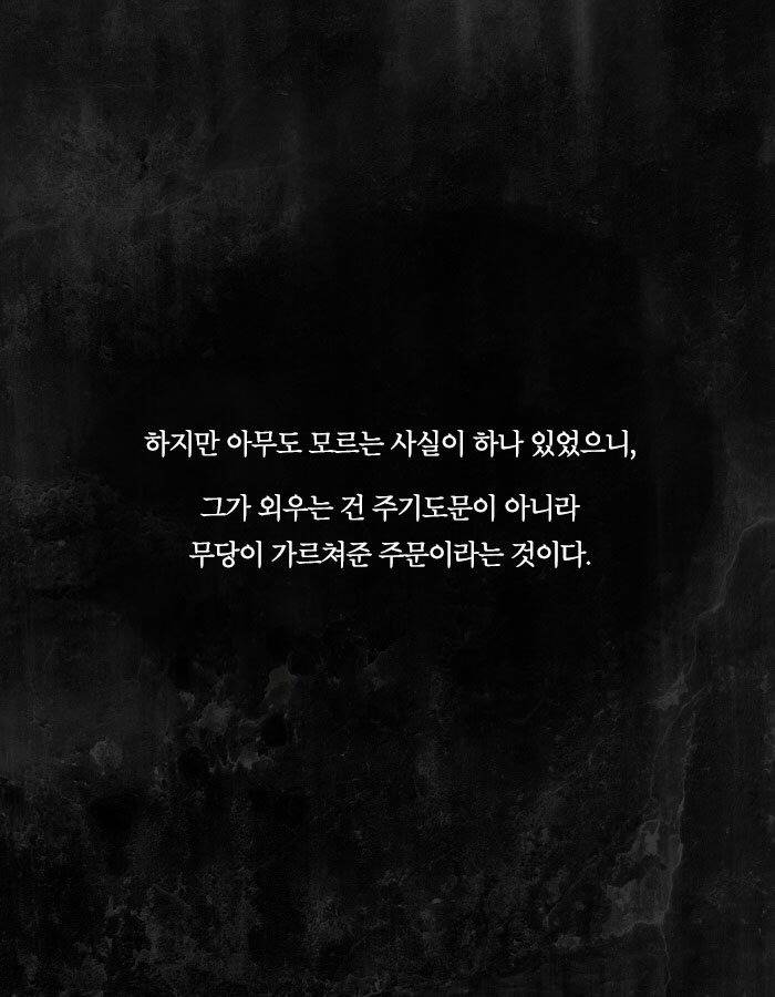 그 남자가 장례식장에서 부적을 태운 이유 | 인스티즈
