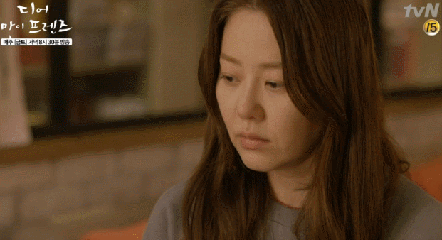 [디어마이프렌즈] 세상 모든 자식들은 눈물 흘릴 자격도 없다 | 인스티즈